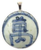 Silver mounted Chinese porcelain pendant,