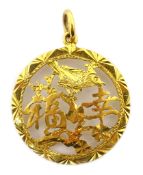 Chinese 24ct gold pendant,