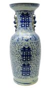 Chinese blue and white two handled floor vase painted with scrolling lotus and Double Happiness