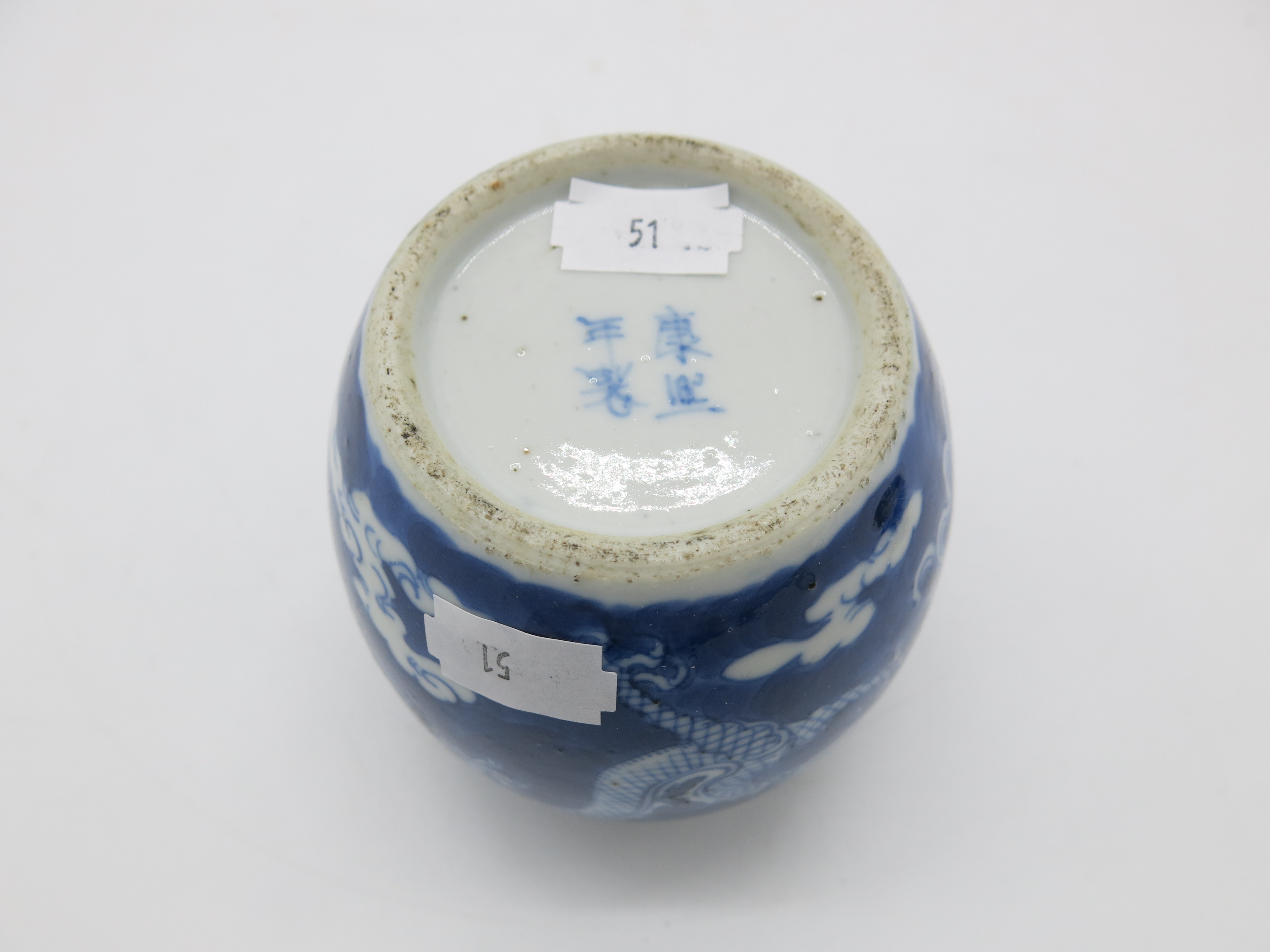 A Chinese blue and white porcelain dish, 19th century, decorated with boys holding lanterns, - Image 9 of 25