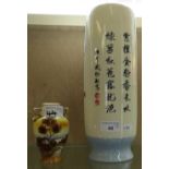 A Zai Tian chinese vase together with a small noritake twin handled vase (2)