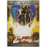 Raiders of the Lost Ark (1981), a Japanese B2 20" x 29" movie poster, mounted on linen The poster