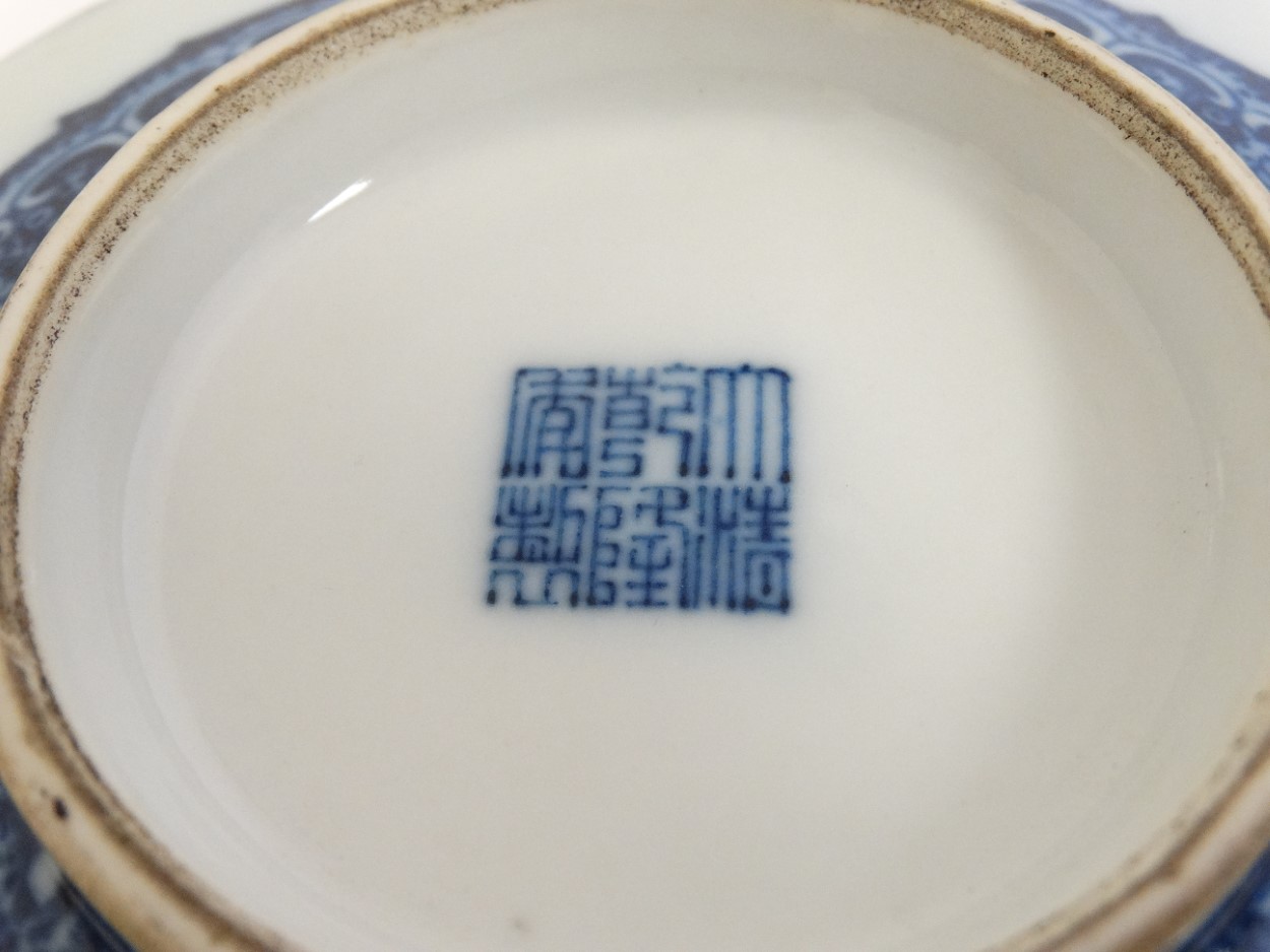 A Chinese blue and white dish on small pedestal base, decorated with the symbols of the 8 immortals, - Image 3 of 4