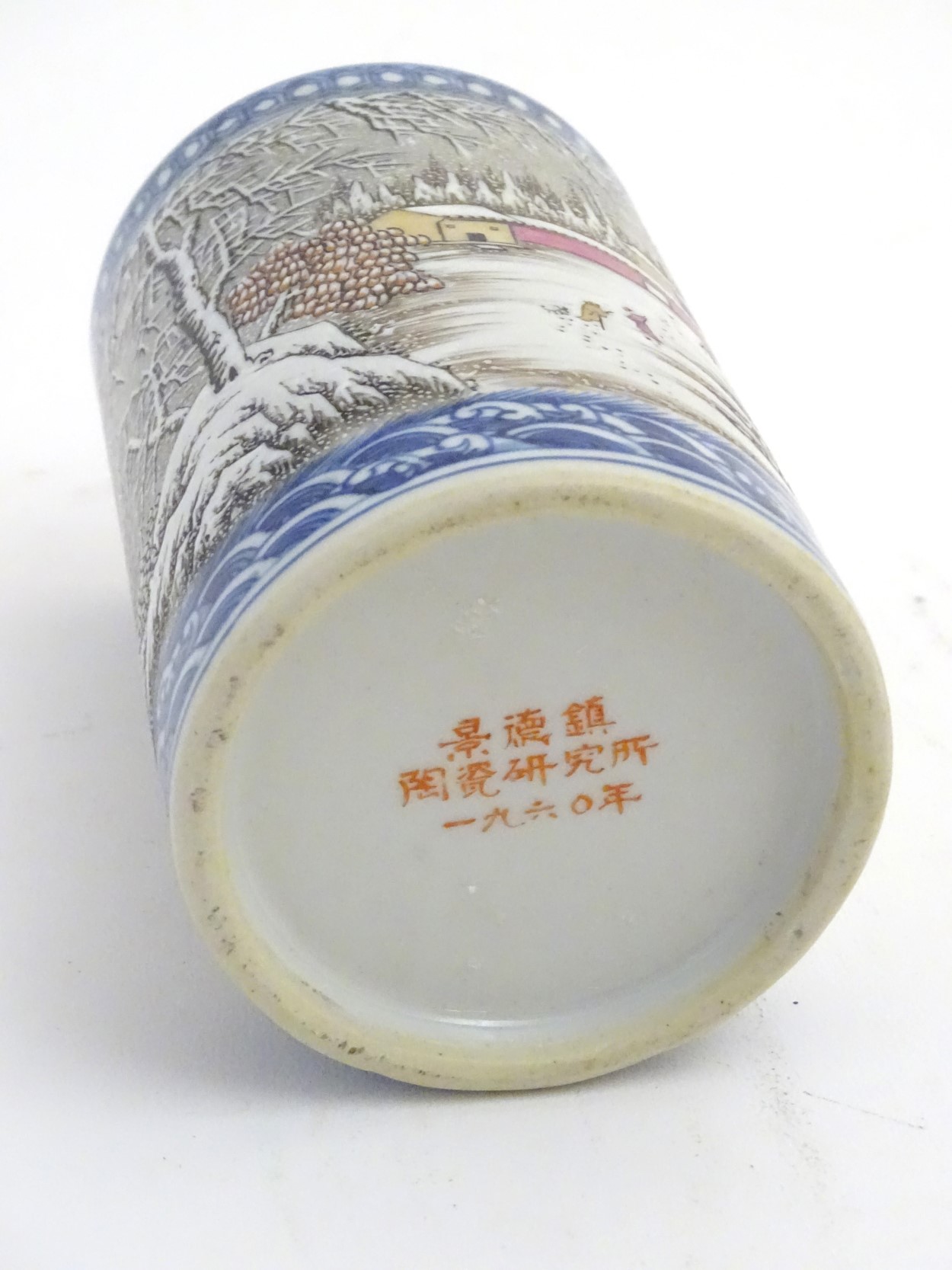 A Chinese famille rose brush pot depicting a winter/snowy landscape, - Image 2 of 6