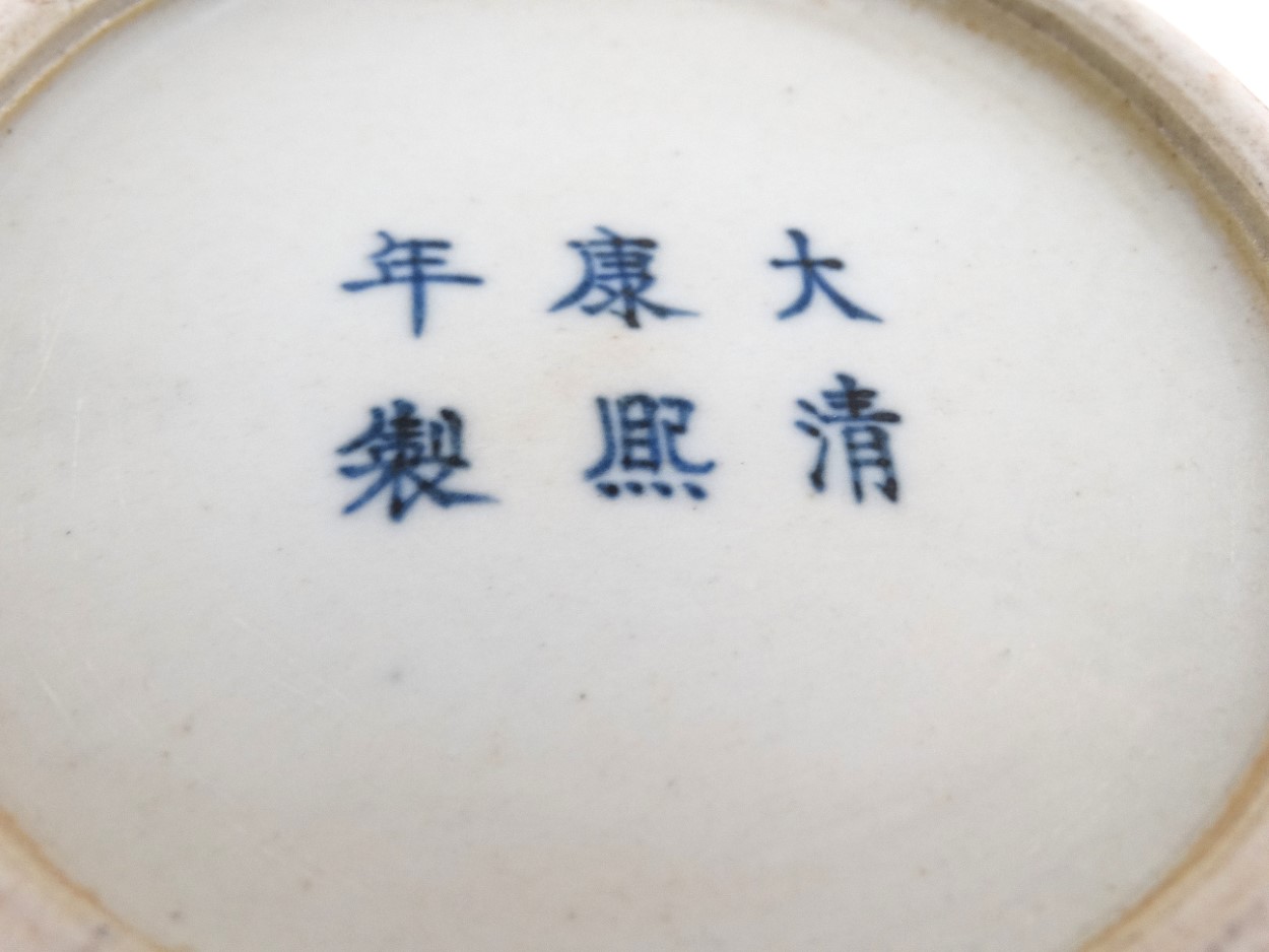 A Chinese red, black and white vase decorated with cherry blossom and bamboo on a rocky outcrop, - Image 2 of 5