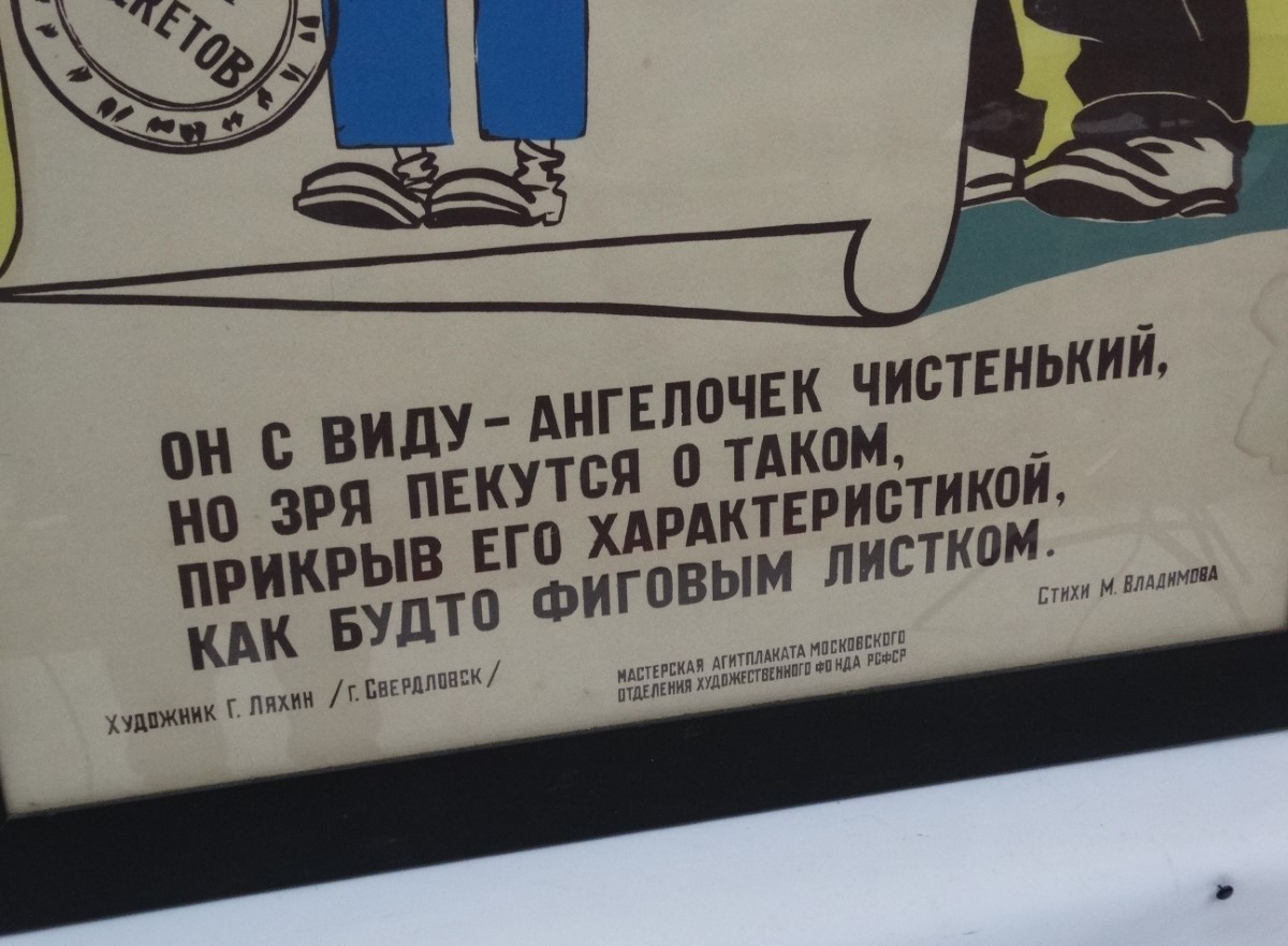 Soviet Union Propaganda Poster : images and Cyrillic, - Image 7 of 10