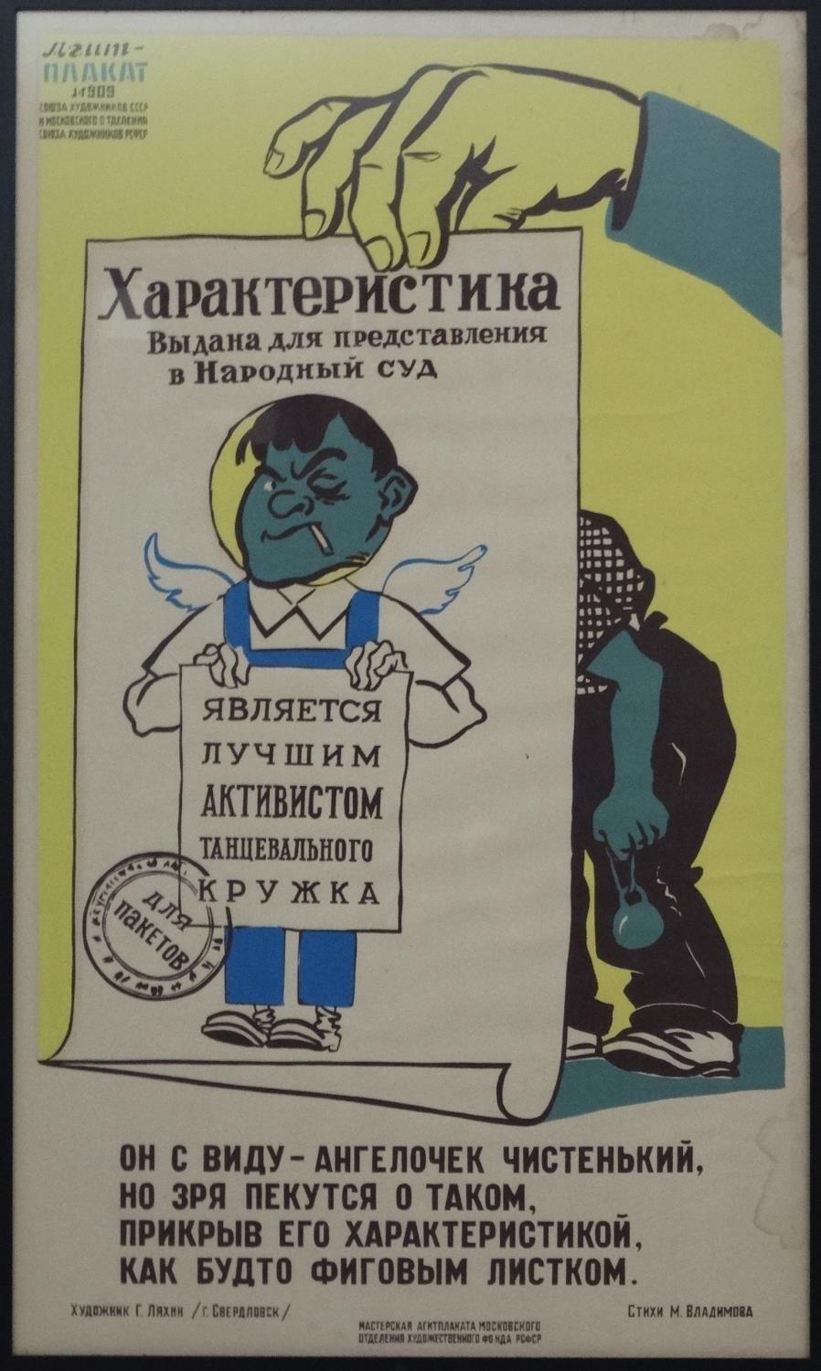 Soviet Union Propaganda Poster : images and Cyrillic, - Image 4 of 10