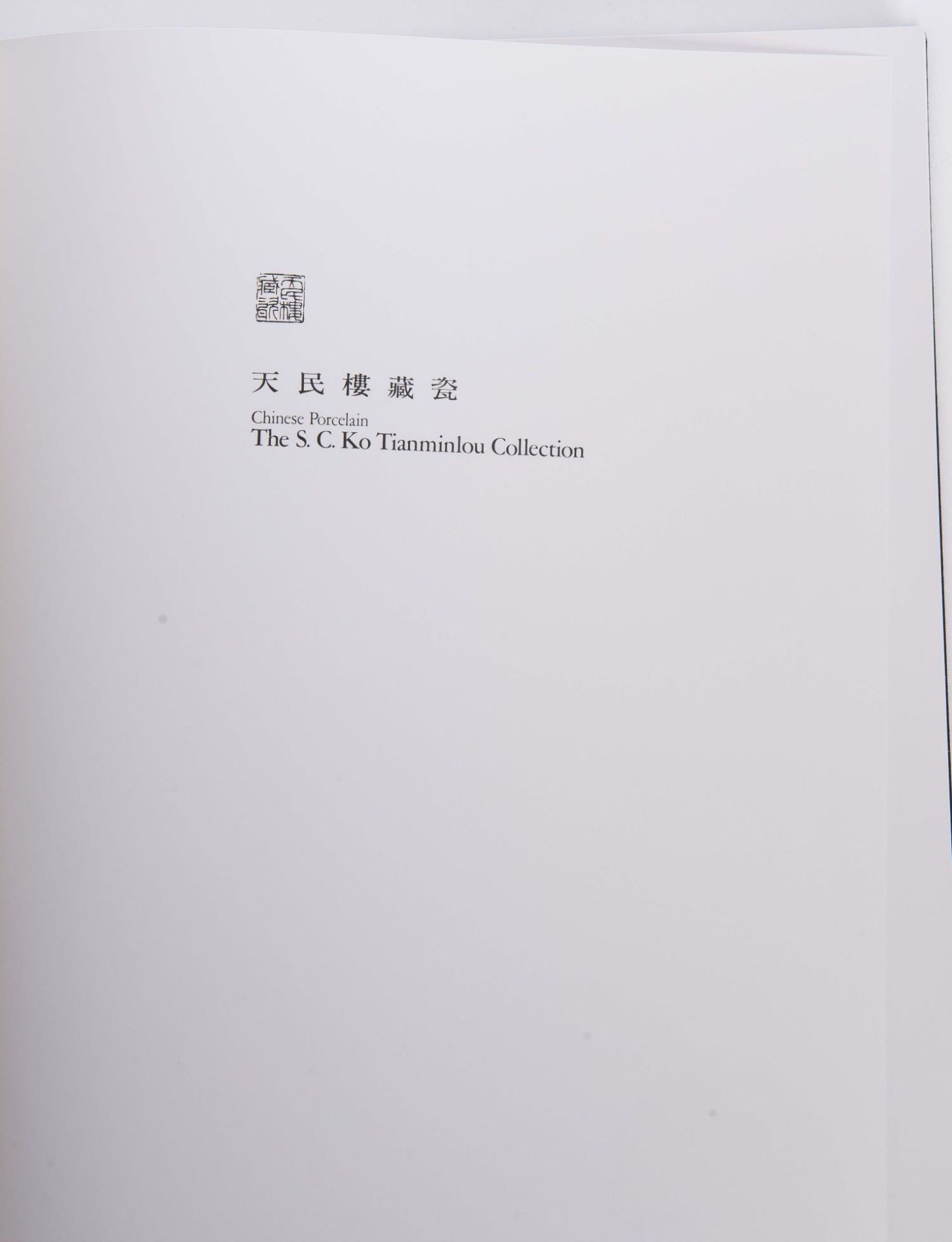 Chinese Porcelain, The S.C. Ko Tianminlou Collection vol1&2 - Bild 11 aus 11