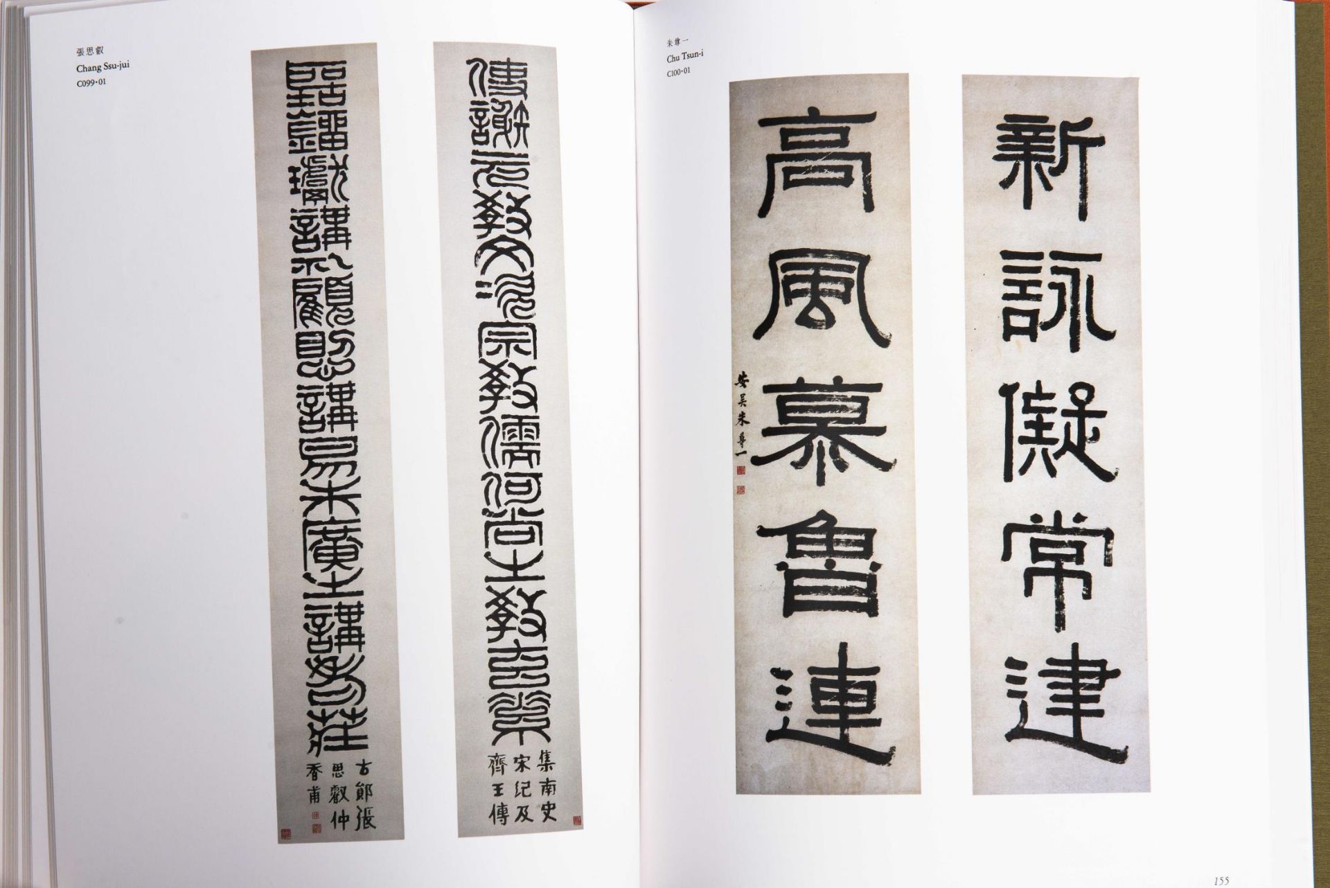 Robert Hatfield Ellsworth, "Later Chinese Paintings and Calligraphy, 1800-1950", [...] - Bild 9 aus 17