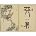 * Bunrei (Maekawa, 1837-1917). Studies of Birds and Plants by Bunrei, Yokohama, 1885