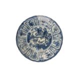 BLUE AND WHITE 'KRAAK' DISH, WANLI PERIOD