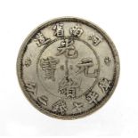 Chinese He-Nan Province seven mace and two candareens, approximate weight 26.7g : For Extra