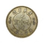 Chinese silver dollar, approximate weight 26.3g : For Extra Condition Reports Please visit our