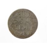 Ottoman Empire Selim III silver coin, 4.5cm in diameter, approximate weight 32.4g (PROVENANCE: