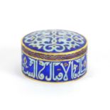 Circular Islamic enamel pot decorated with script, 4.5cm high x 8cm in diameter : For Further