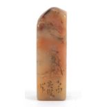 Chinese red soapstone seal carved with two figures in a landscape and calligraphy, 6.5cm high :