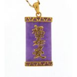 Chinese purple stone pendant on a 9ct gold necklace, 58cm in length, approximate weight of the
