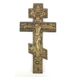 Russian bronze Orthodox crucifix alter cross, 37.5cm high :For Further Condition Reports Please