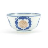 Chinese Daoguang blue and white porcelain bowl, hand painted with of Shou characters and bats,