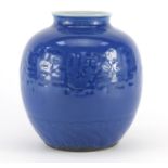 Chinese powder blue glazed vase, decorated under glaze with mythical animals above crashing waves,