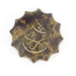 Islamic Suvi twelve corner stone pendant, carved with script, 11cm in diameter :For Further