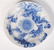 19TH CENTURY CHINESE BLUE AND WHITE CHARGER WITH DRAGON AND FLAMES