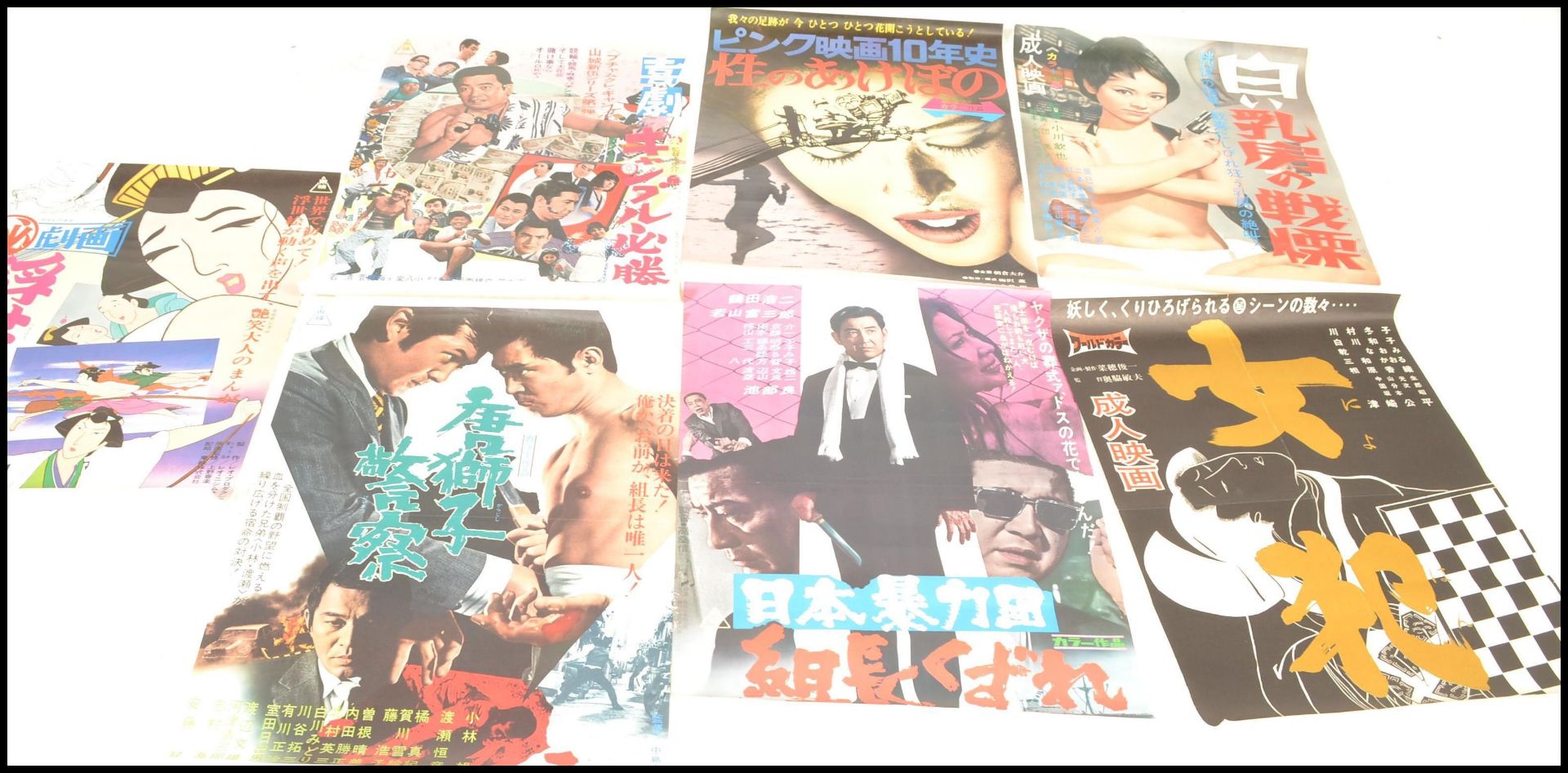 A selection of vintage Japanese B2 Edo porn adult erotic film posters dating from the 1970's/80's,