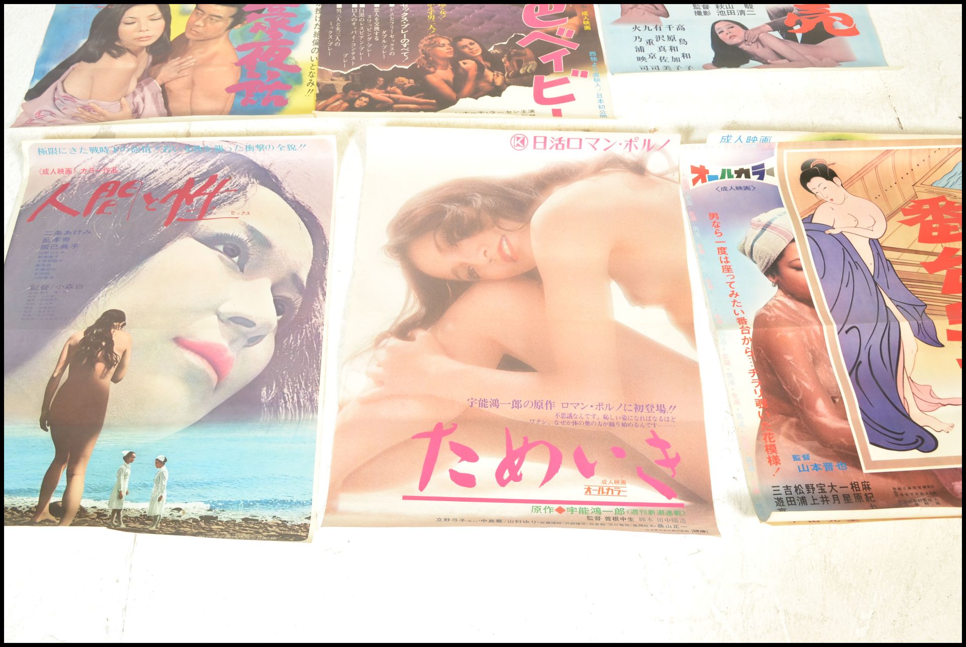 A selection of vintage Japanese B2 Edo porn adult erotic film posters dating from the 1970's/80's, - Bild 3 aus 3