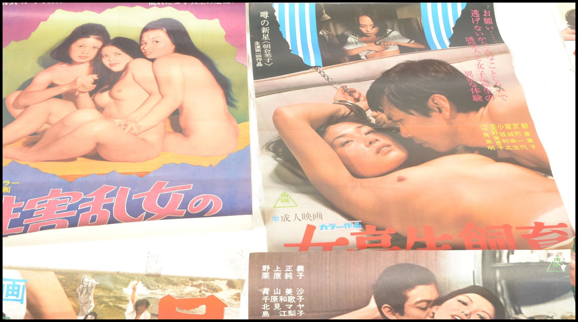 A selection of vintage Japanese B2 Edo porn adult erotic film posters dating from the 1970's/80's, - Bild 2 aus 4