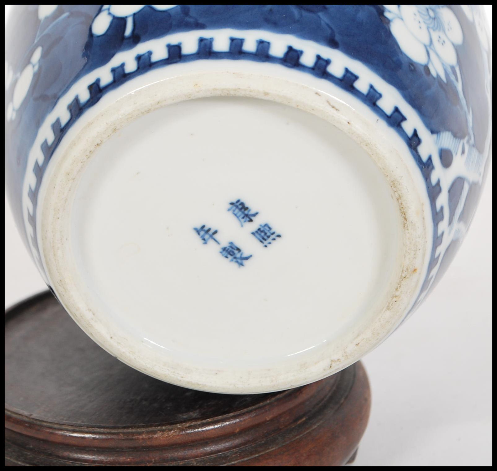 A early 20th Century Chinese blue and white ginger - Image 6 of 6