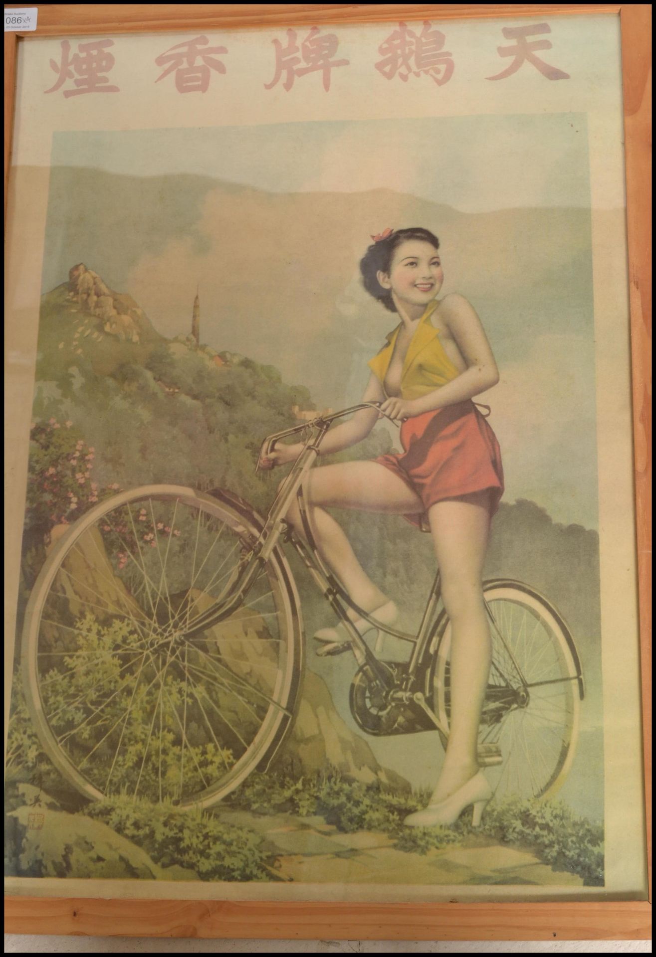 A group of four vintage style Chinese decorative posters, each printed in colour depicting retro - Bild 9 aus 10