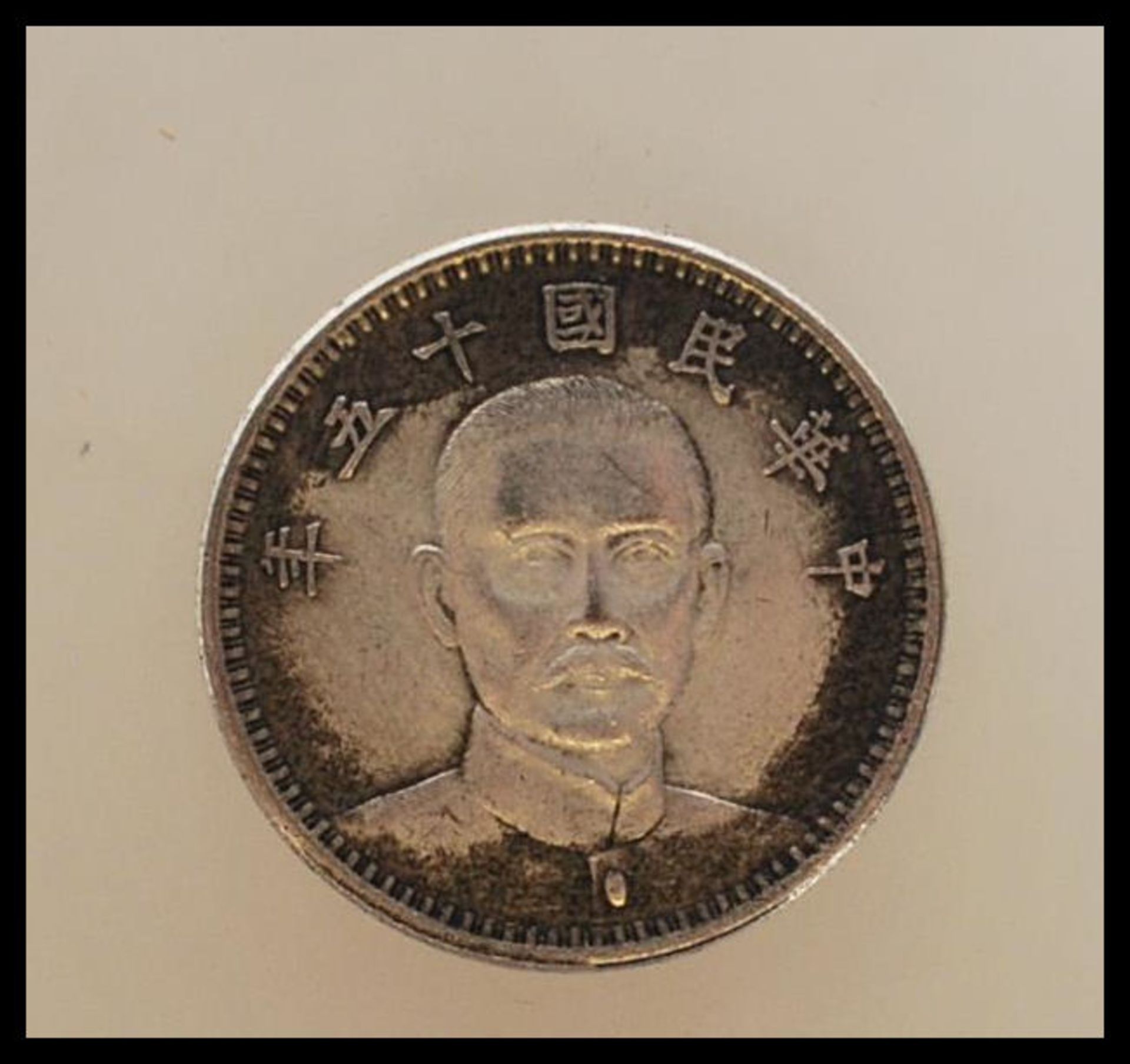 A China 1926 Dollar Type II Sun Yat-sen Silver Yuan coin having the head facing front with two