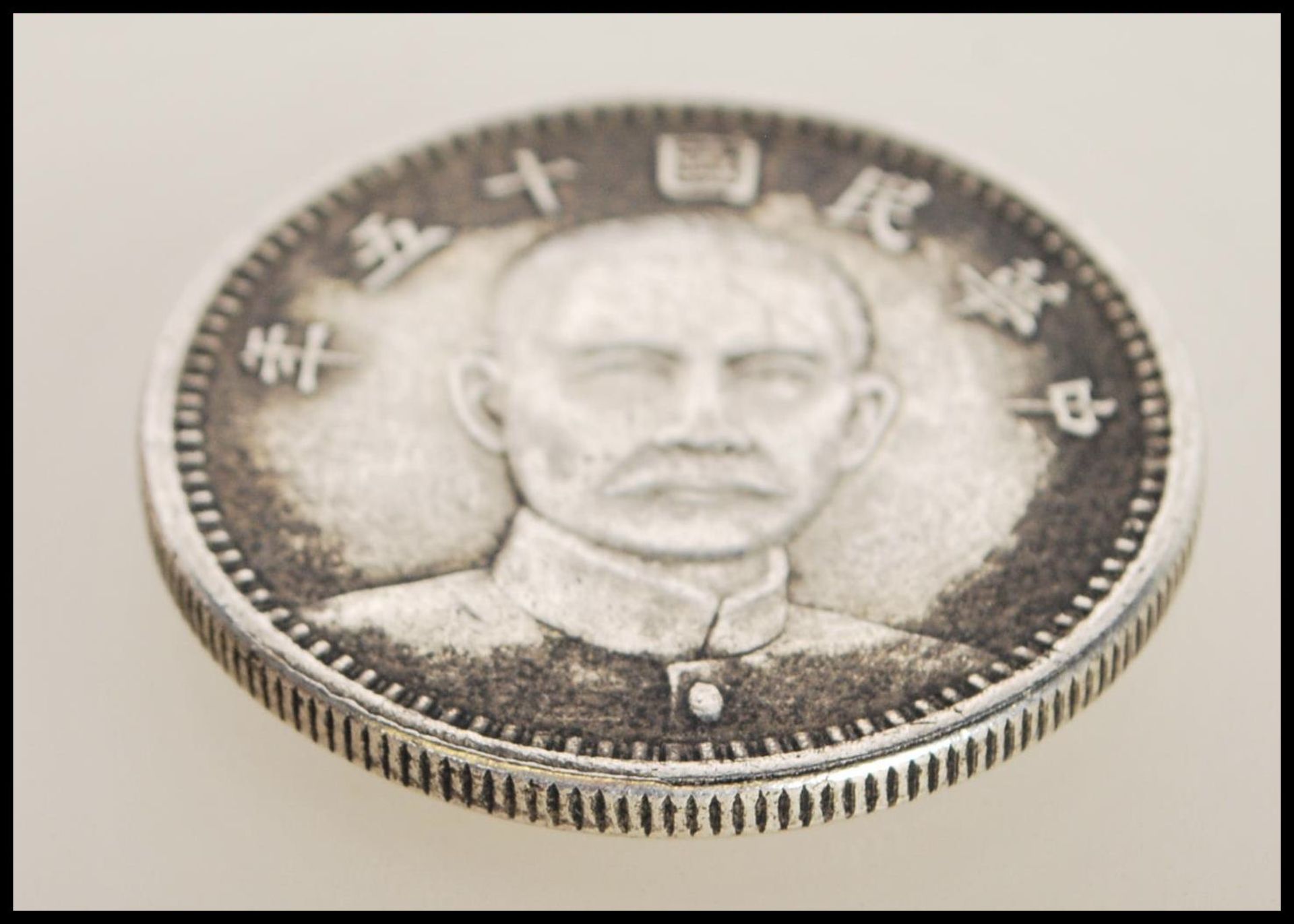 A China 1926 Dollar Type II Sun Yat-sen Silver Yuan coin having the head facing front with two - Image 4 of 4