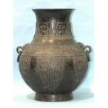 A large 19th century archaic-style Chinese bronze vase with applied ring handles and stylised animal