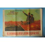 Seven Chinese Cultural Revolution propaganda posters c1966-76, 75 x 51cm, approximately, (7).