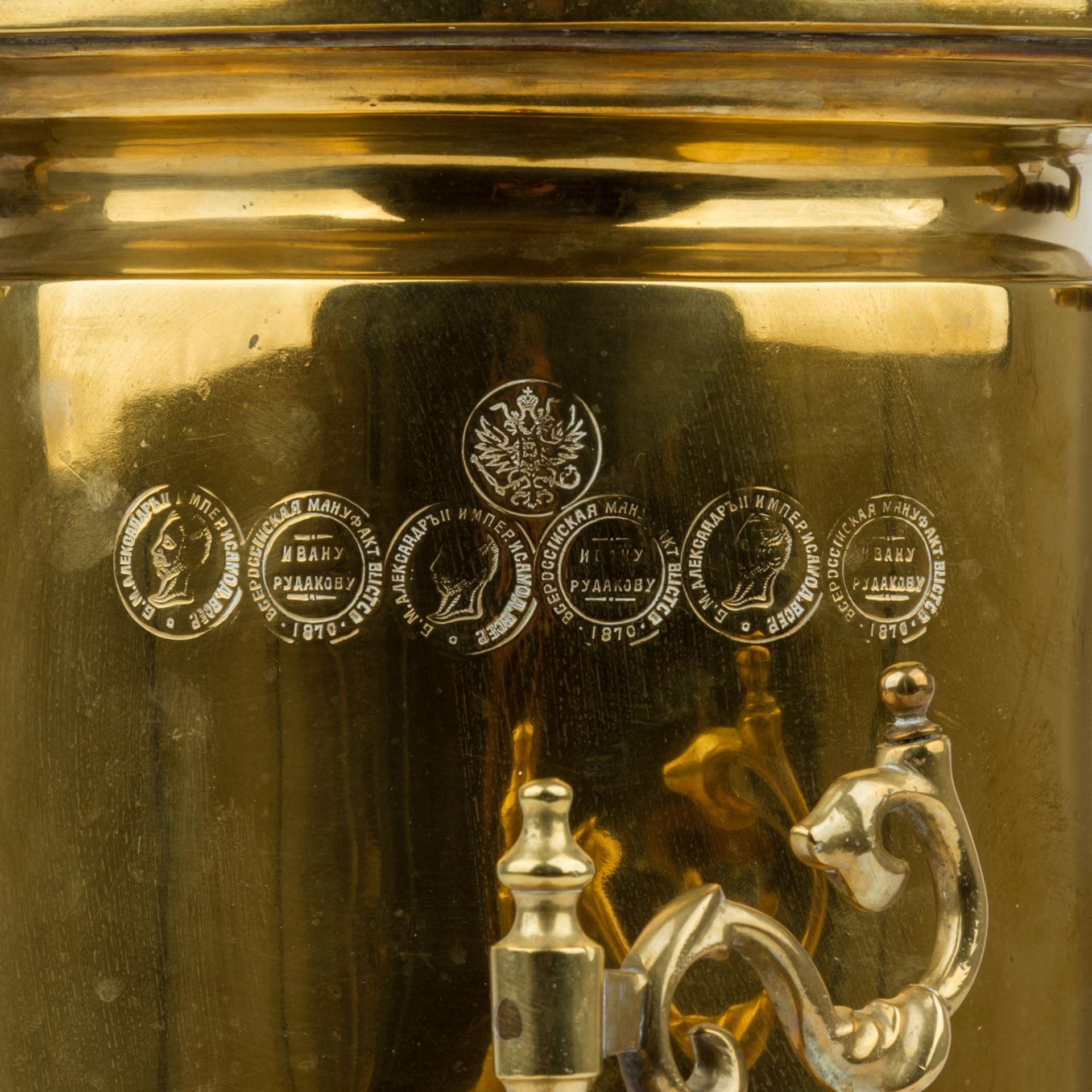 SAMOWARRussland, 19. Jh., mehrere Preismedaillen und Adler des russischen Reiches, auf - Bild 6 aus 7
