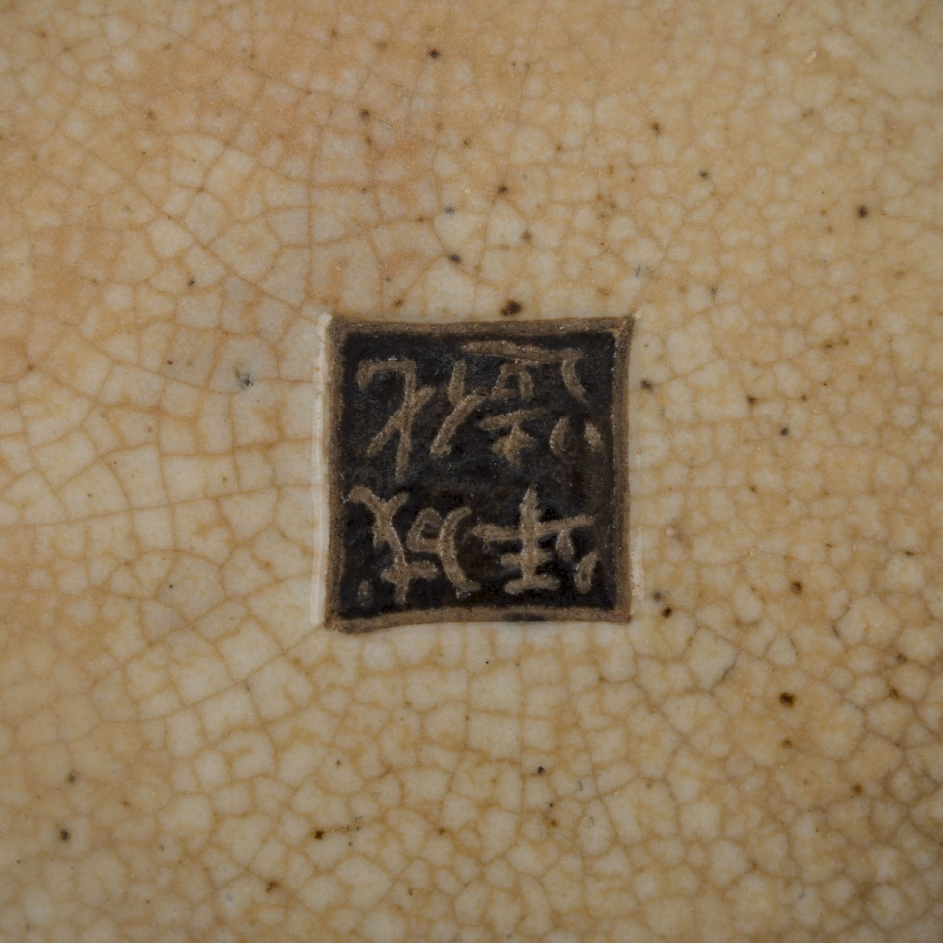 Gefäß aus Keramik. CHINA, 1. Hälfte 20. Jh..Der birnenförmige Körper ist in hohem Relief umlaufend - Image 6 of 6