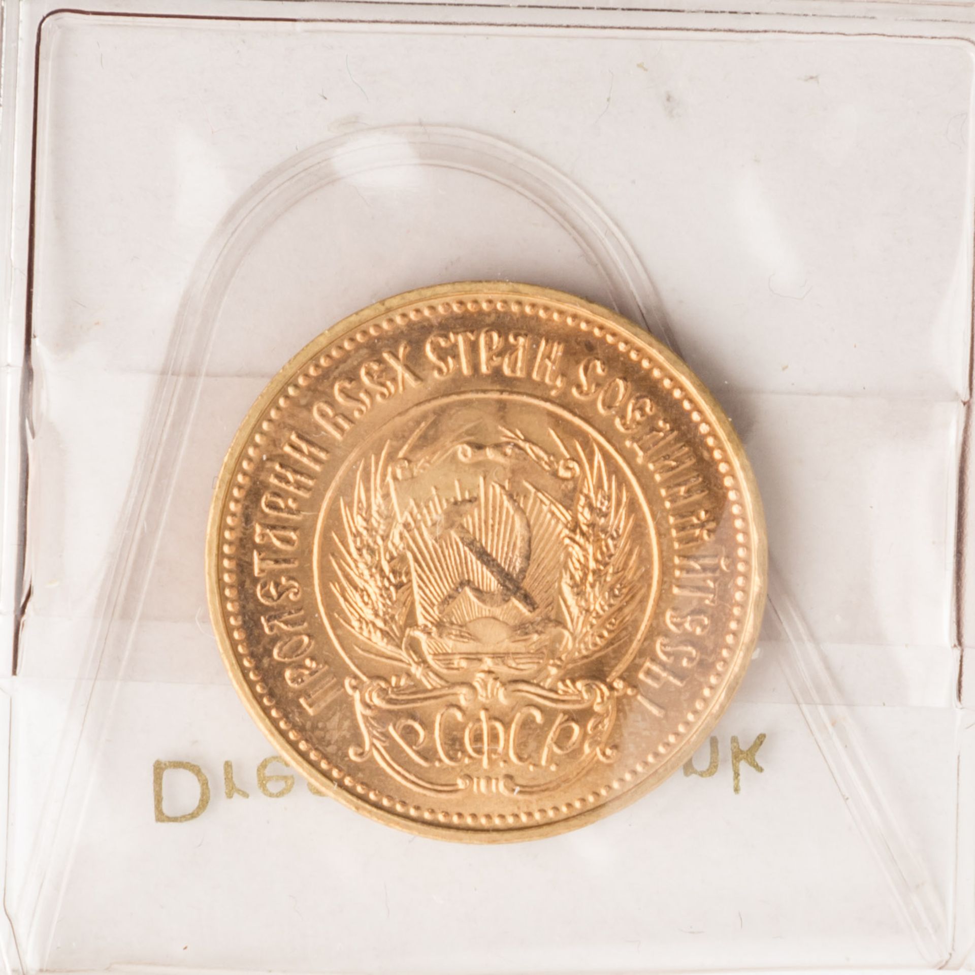 Russland/GOLD und Weiteres mit 10 Rubel Tscherwonez1975 und weiteren diversen Münzen, teils - Bild 4 aus 4