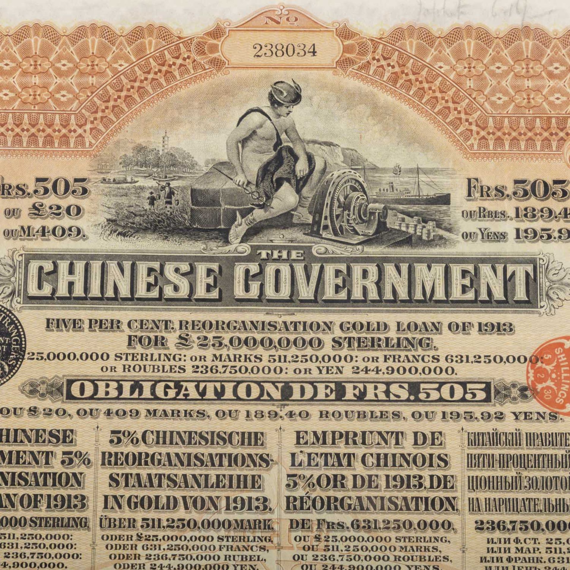 Historischer, dekorativer, chinesischer Auslandsbond, gerahmt,5 % chinesische - Bild 3 aus 4