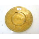 BRASS ORIENTAL PLATE D: 8"