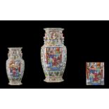 Chinese Early 20th Century Sectional Vase Decorated with famille rose floral decoration and figural