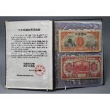 'The Ancient Coin', the history of Chinese currency in two albums, one containing mainly coins and