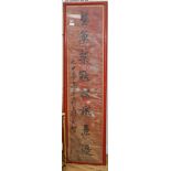 A pair of framed Chinese panels