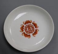 A Chinese dish decorated with bats diameter 15.5cm