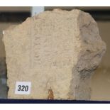 A fragment of an Assyrian fired clay brick, with an inscription relating to King Sorgon c.720BC 16 x