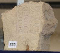 A fragment of an Assyrian fired clay brick, with an inscription relating to King Sorgon c.720BC 16 x