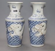 A pair of Chinese porcelain dragon vases height 24.5cm