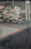 Sino-Japanese War: A Japanese Oban woodblock prints, including a triptych, Soldiers firing upon a