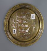 A Judaica Cairo dish 31cm diameter