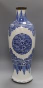 A large 19th century Chinese blue and white baluster vase height 58cm (a.f.)